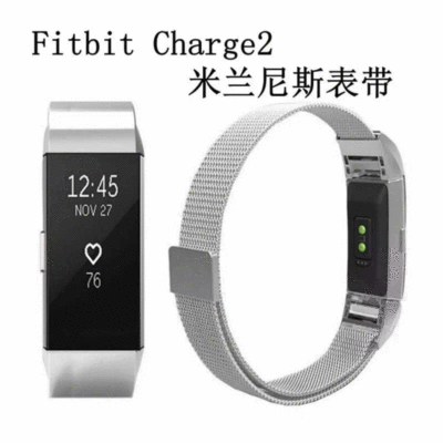 适用fitbit charge2表带米兰尼斯不锈钢金属运动手环腕带工厂定制|ru