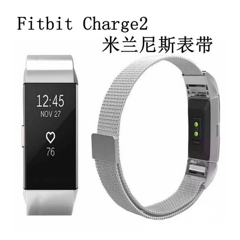 适用fitbit charge2表带米兰尼斯不锈钢金属运动手环腕带工厂定制|ru