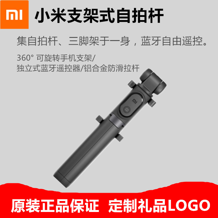 Stick selfie en Alliage d aluminium - Ref 3385998 Image 1