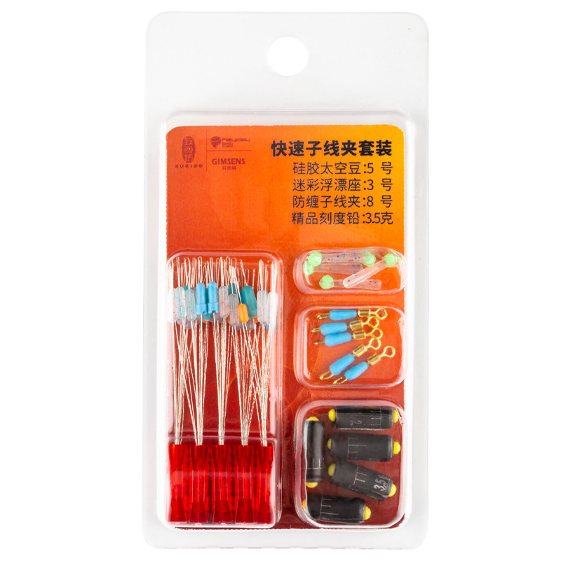 彩色硅胶太空豆套装主线组铅皮漂座渔具钓鱼小配件全套一件代发