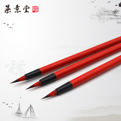 榮意堂2019款手工制作狼兼毫水彩蝇头小楷抄经毛笔勾线笔胭红红豆|ms