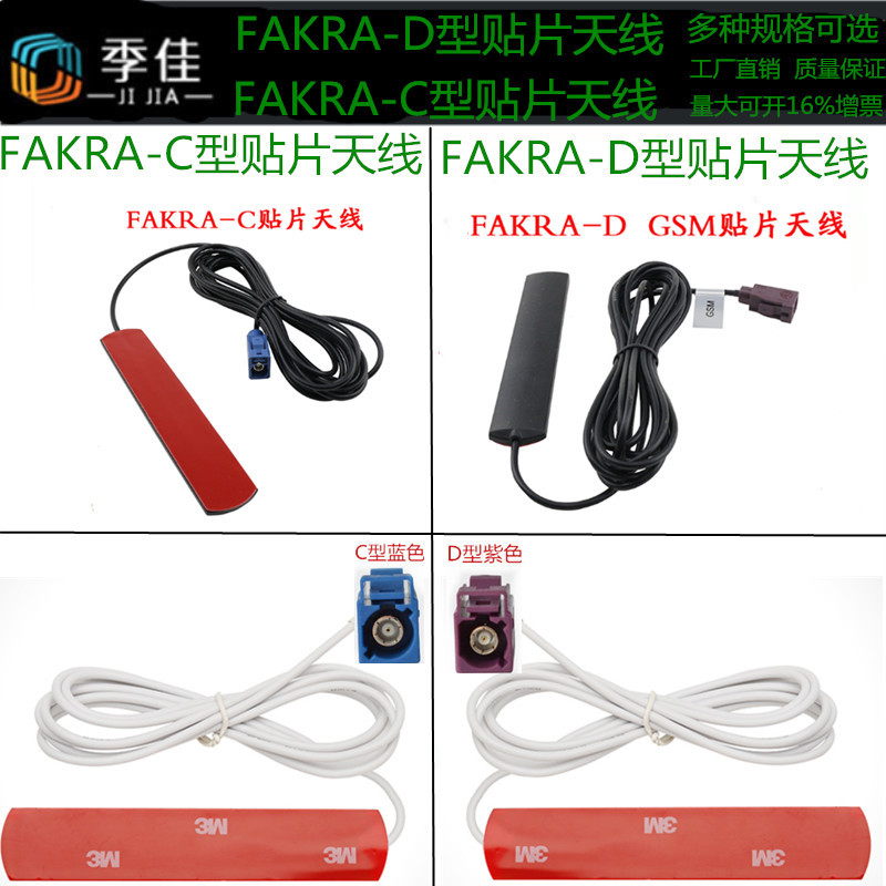 车载wif贴片天线 4G蓝牙2.4G全向模块天线FAKRA SMB直母Z型水蓝