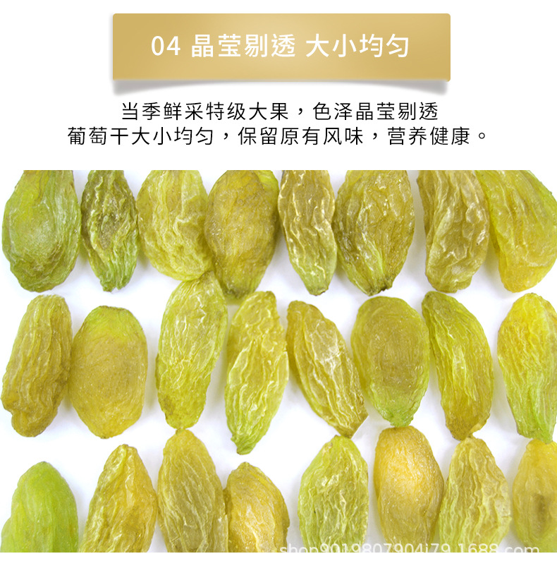 06黄绿葡萄干_07