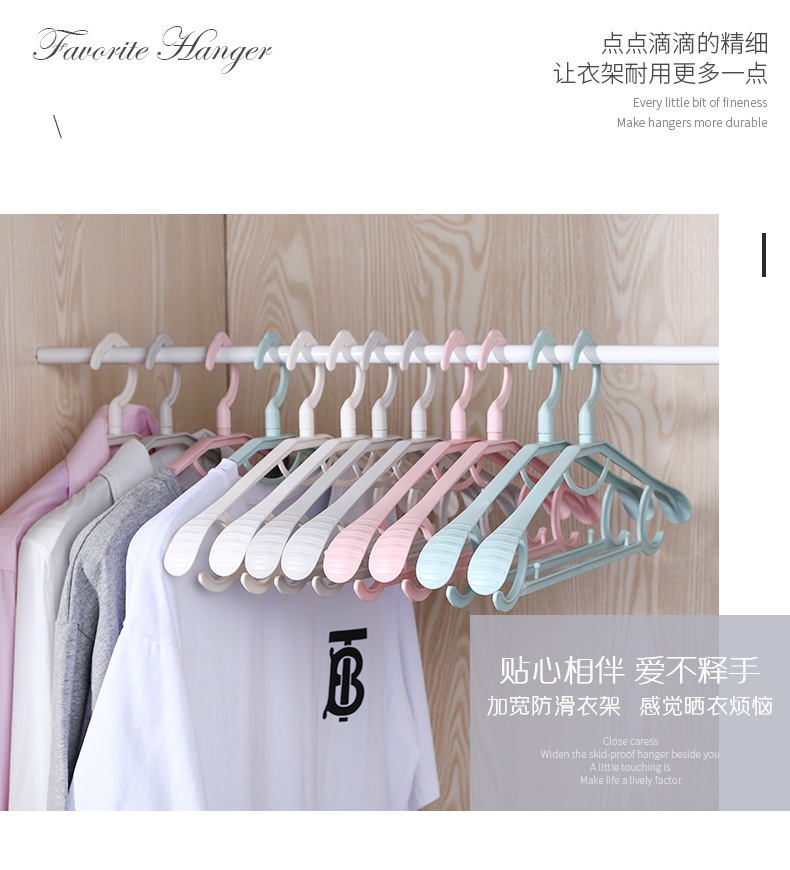 成人衣架 塑料衣架 防滑衣架