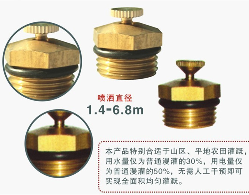 台式可调雾喷头雾状喷淋浇水园林园艺 4分离心雾化喷嘴降温