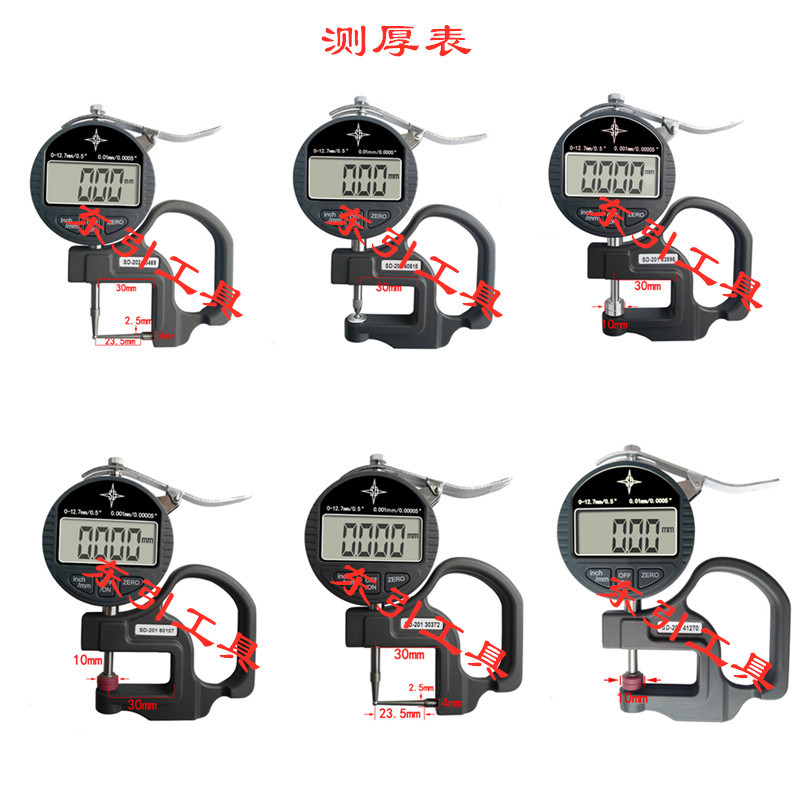 指针机械式测厚规电子数显测厚仪测厚计0-10 0-12.7 25.4*30-120