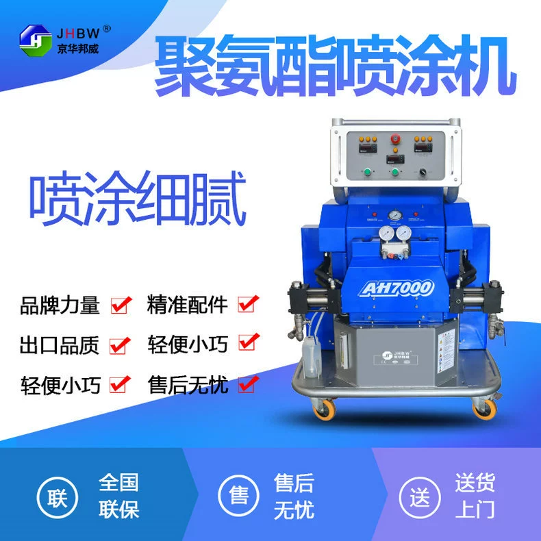 Малогабаритное оборудование для распыления полимочевины высокого давления для антикоррозионной обработки внутренней и внешней стенки большого трубопровода, гидроизоляции и удаления ржавчины двухкомпонентной полимочевины.