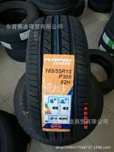 全新力贝德轮胎185/55R15 82H适配福te嘉年华长安cx20轮胎1855515