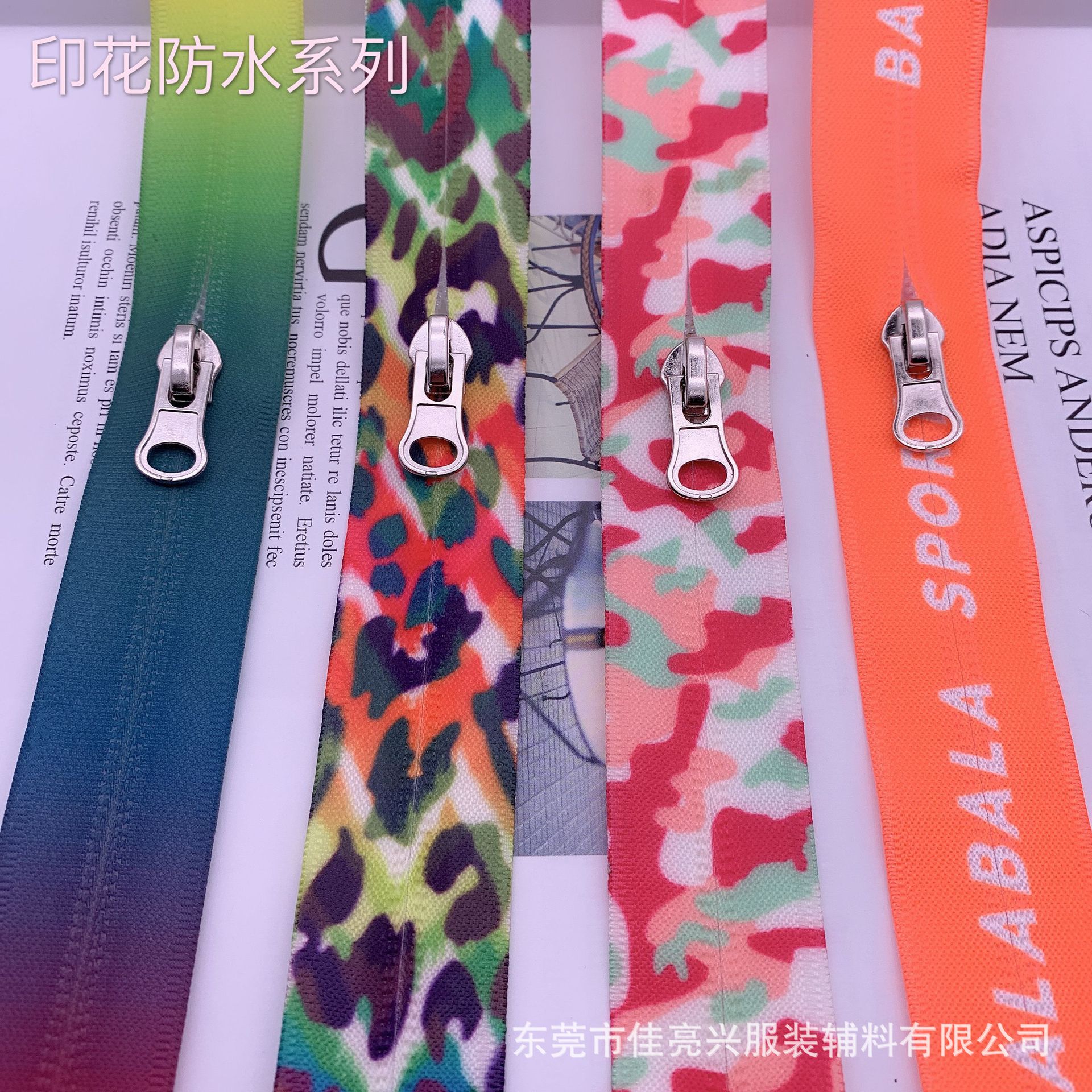 5号尼龙印花防水拉链 不变色印花防水拉链 环保防爆高档防水拉链