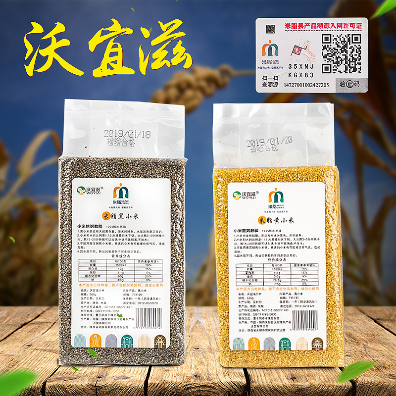 【3塊黃小米+2塊黑小米】陝北寶寶米五斤裝米脂月子米裝五谷雜糧