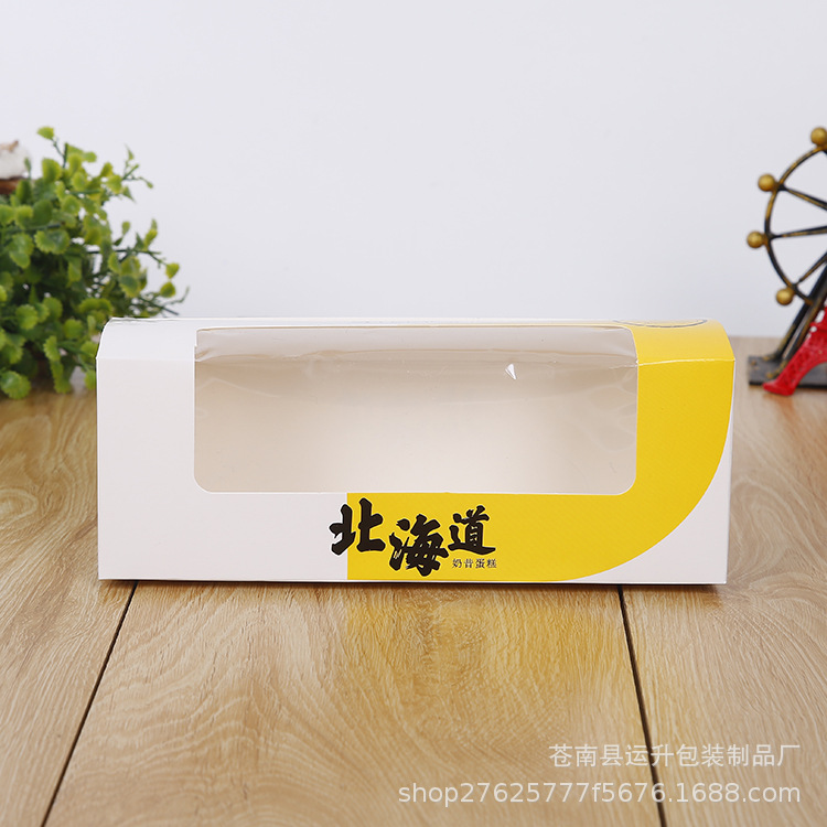 白卡纸包装盒胶盒开窗纸盒牛皮纸创意彩色纸卡印刷logo瓦楞盒