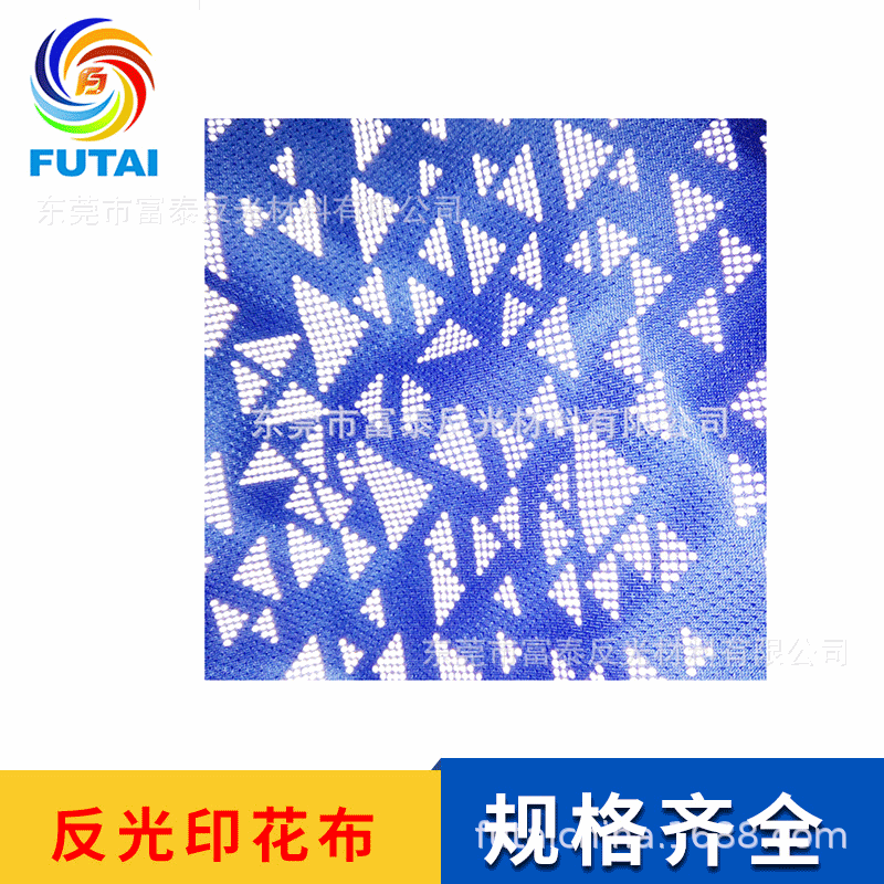 反光潮服用料反光布料 夜跑运动反光布 反光服面料来图定做批发