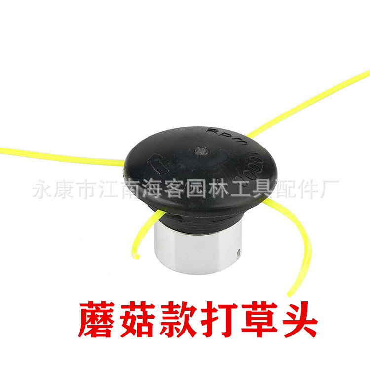 直销铝打草头圆形光亮伞状蘑菇状打草头结实耐用易穿线除草头