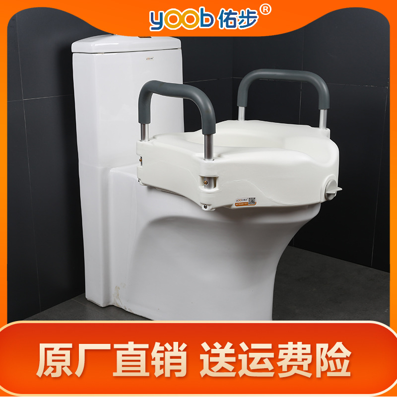 Youbu Elderly toilet height-increasing pad, toilet seat height-increasing pad for postoperative disabled portable mobile toilet details Picture