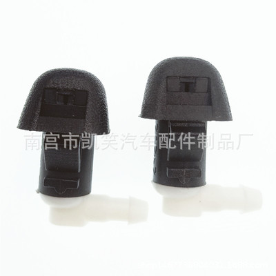 廠家直銷汽車前擋風玻璃噴水嘴 噴頭76810-TK8-A01 洗滌器噴頭