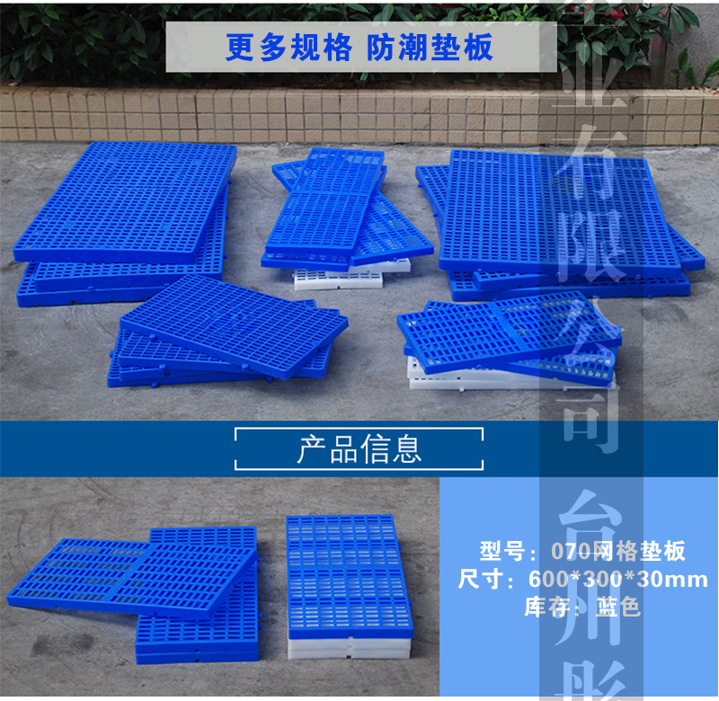 仓储可拼接塑料托盘超市平板塑胶卡板小型地台长方形加厚防潮栈板-阿里巴巴