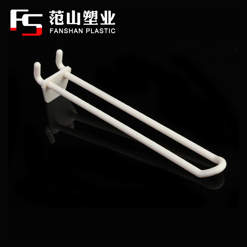 供应2"--10"挂钩 塑料挂钩 双臂挂钩 纸货架、纸展架、孔板适用