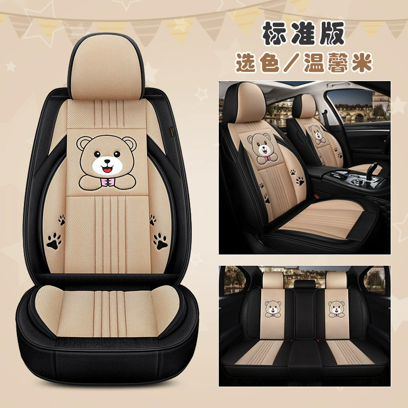 Universal seat, summer breathable chair