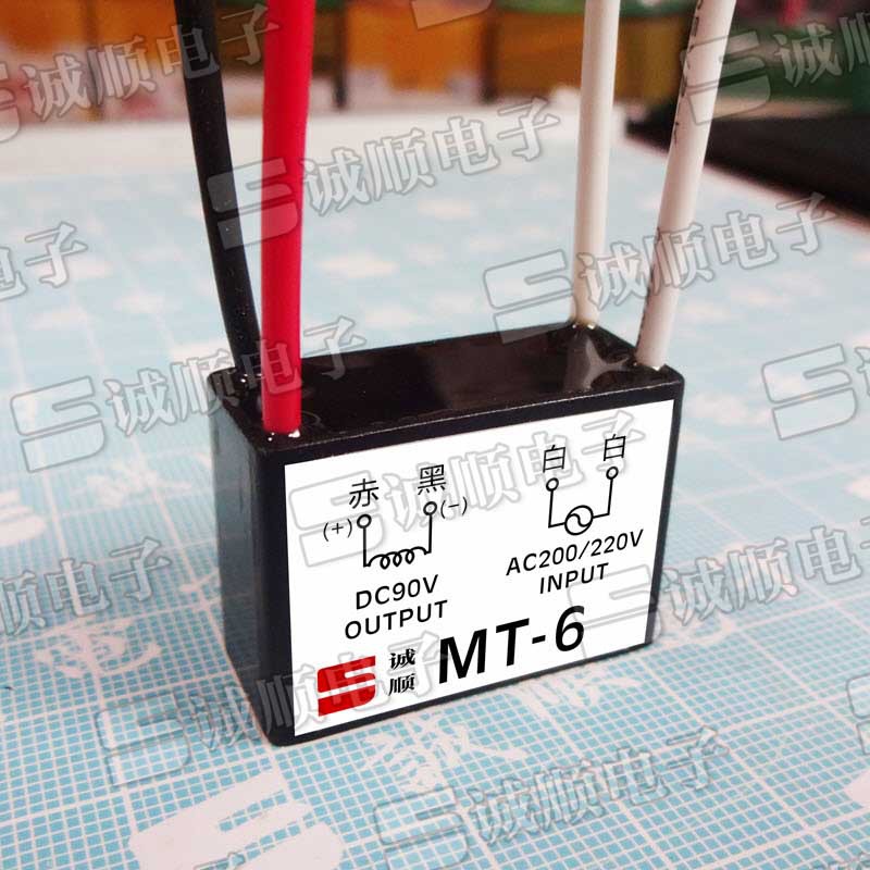 MT-6 电机刹车整流器 INPUT AC200/220V OUTPUT DC90V