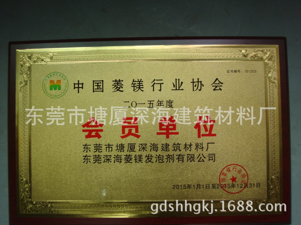 厂家发泡剂 上海发泡剂 浙江发泡剂 菱镁墙板发泡剂