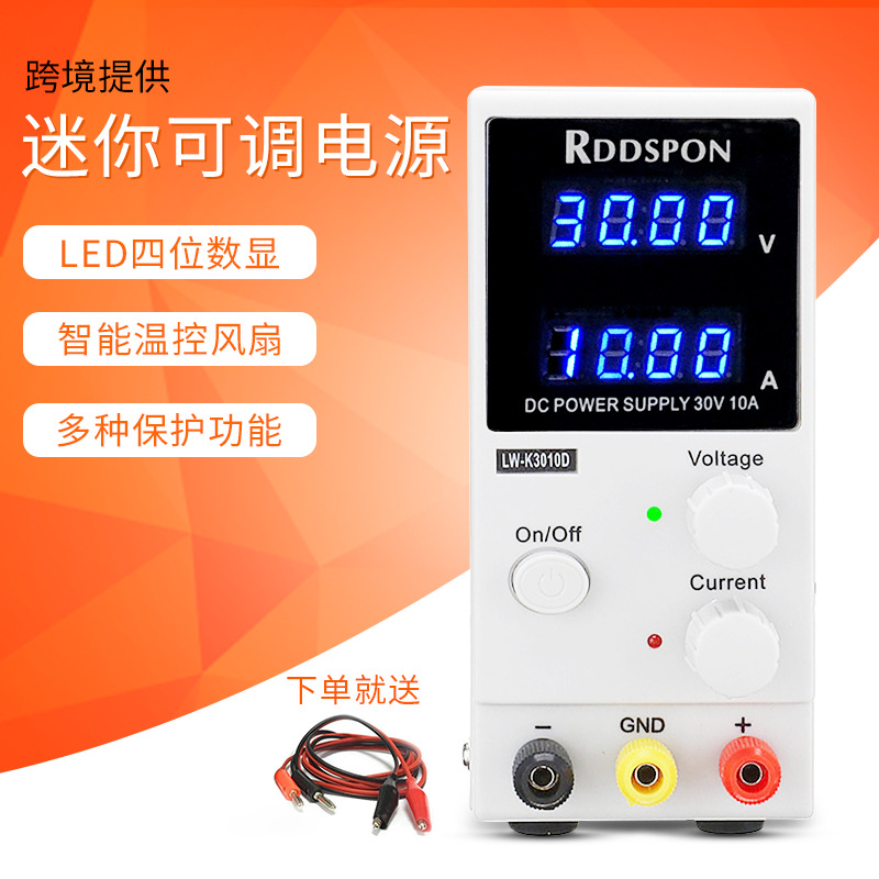 直流电源 30V10A 实验室直流稳压电源可调 跨境爆款专供 欧规美规