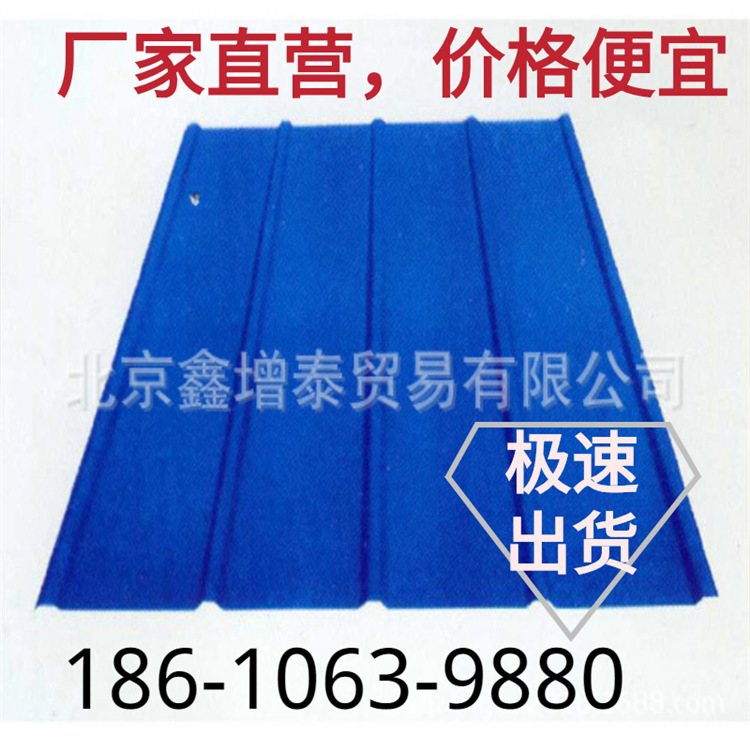 北京厂家直销彩钢板屋顶瓦单层瓦铁皮平板蓝色白色绿色红色