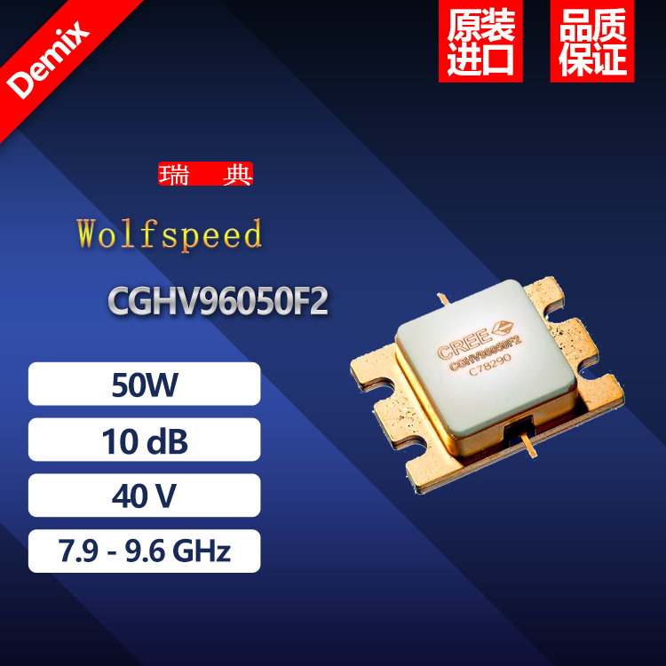 原装正品 CGHV96050F2 CREE ·WOLFSPEED 功率放大器 