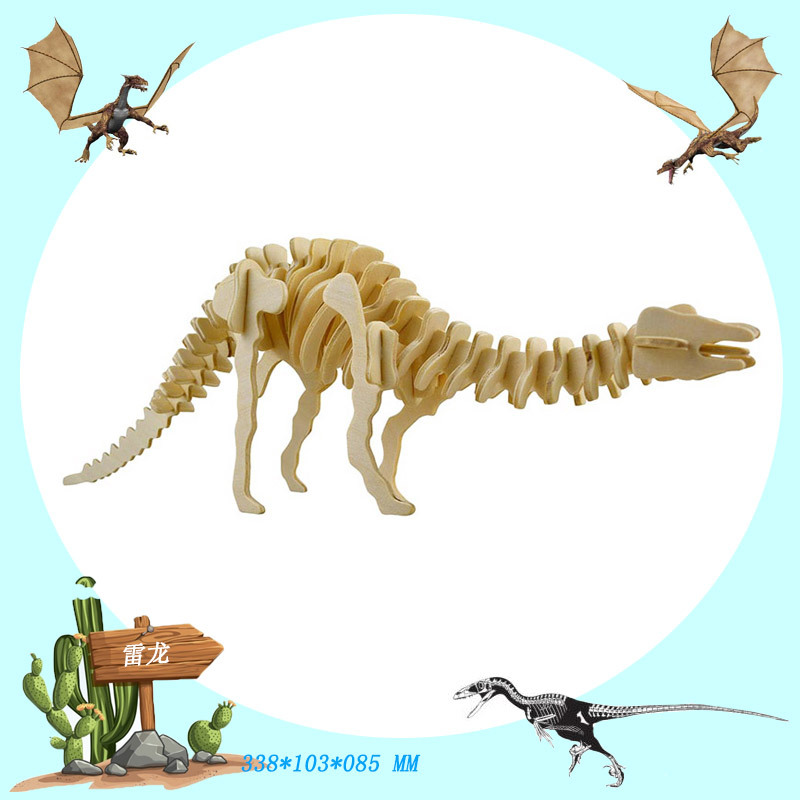 Бронтозавр