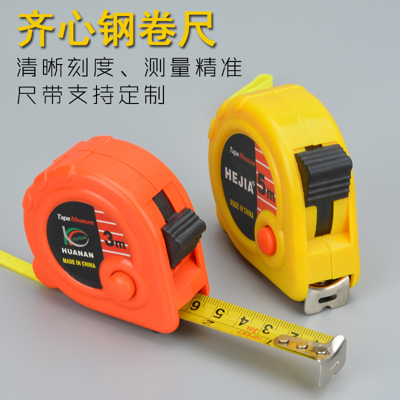 厂家批发卷尺3米5米7.5米10米 钢卷尺