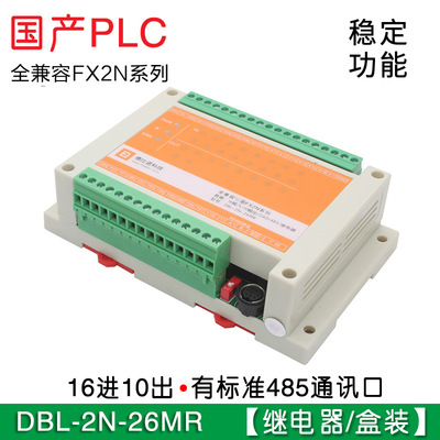 FX2N-26MR  國産PLC工控板 PLC板 PLC工控板 在線下載監控