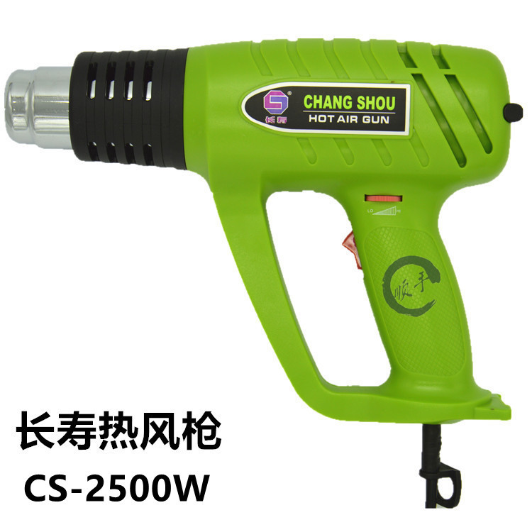 CS-2500W