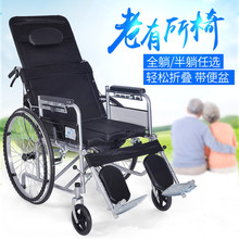 轮椅老人全躺折叠轻便小型带坐便器老年残疾人手推车代步车