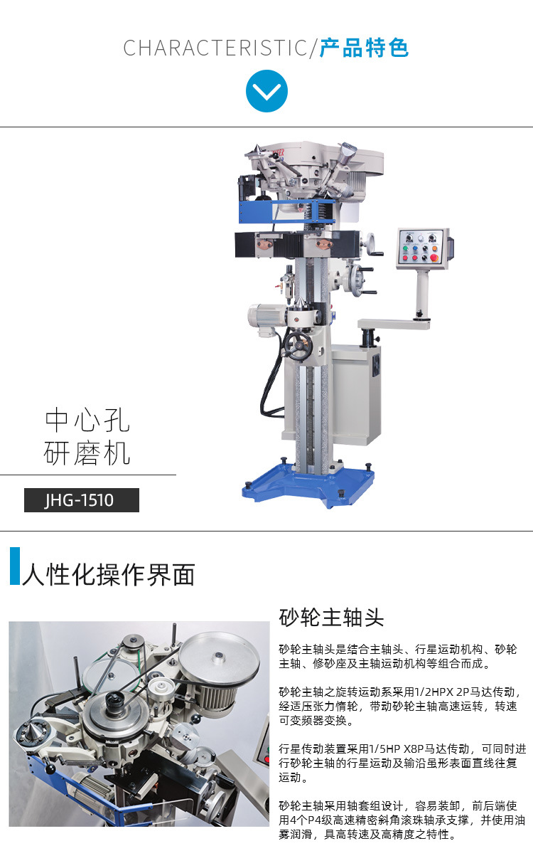 中心孔研磨机详情_03.jpg