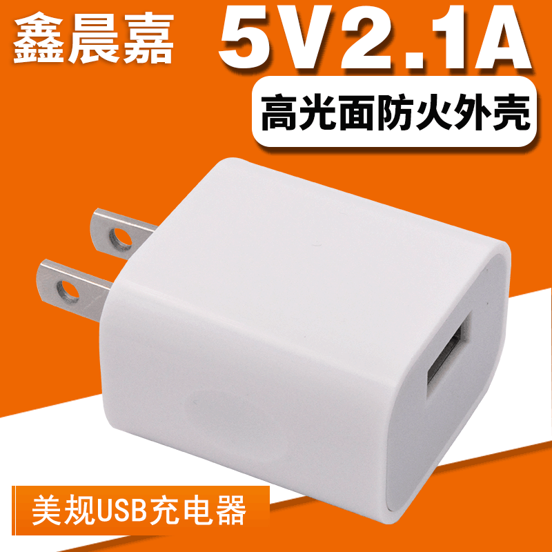 美规单口usb直充适配充电器 旅行通用5v2a手机快充充电头厂家批发