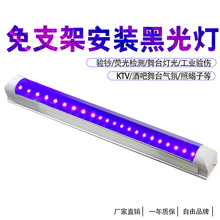 節能紫外線熒光燈管黑光舞蹈專用LED燈KTV酒吧場所熒光設備UV燈