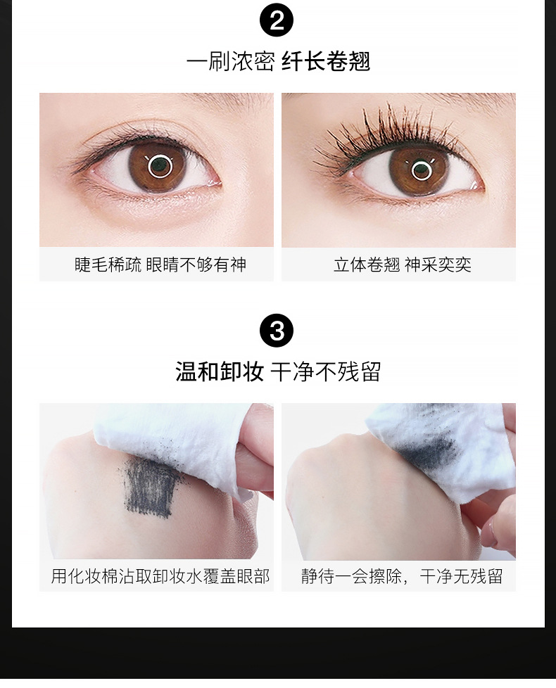 799睫毛膏_12.jpg