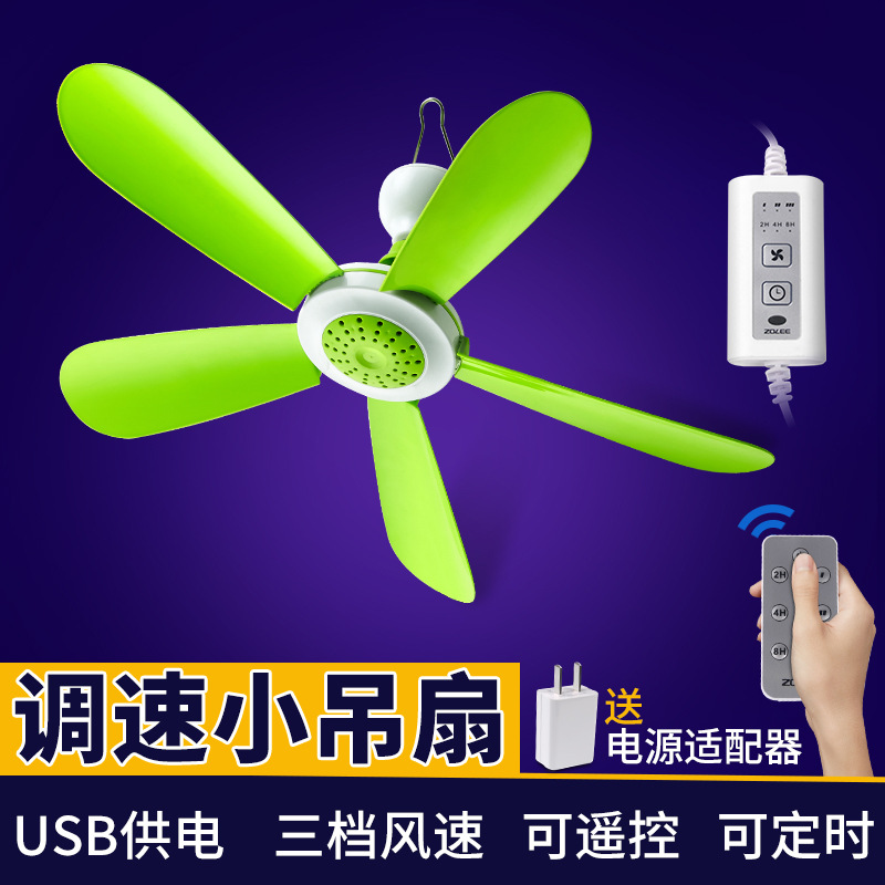 Zhonglian speed regulating small ceiling fan mini electric fan breeze low noise student dormitory mosquito net fan household hanging fan