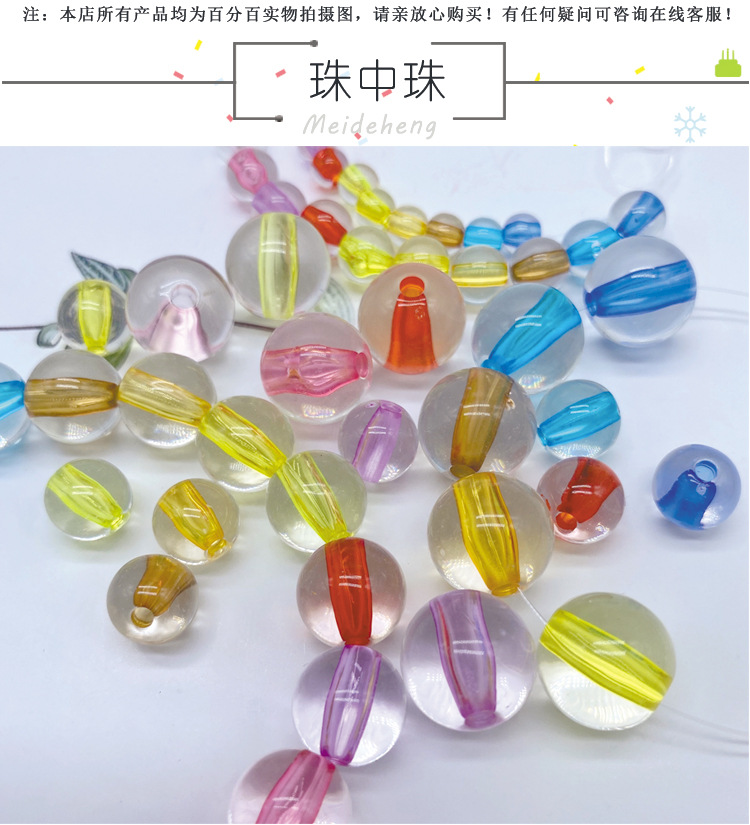 Beaded material through-hole core bead jewelry, hair rope necklace, acrylic round bead diy simple and easy accessory detail image 2