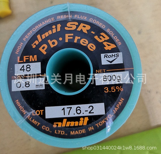 日本ALMIT无铅焊丝SR-34 1.0MM阿米特焊丝