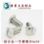 廣東深圳廠家生產7075一字槽內六角滾花鋁材質鋁螺絲釘多款可定制