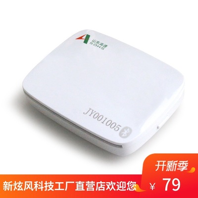 Shandong high speed etc The letter Recharge Card Cards Bluetooth Recharge equipment The letter