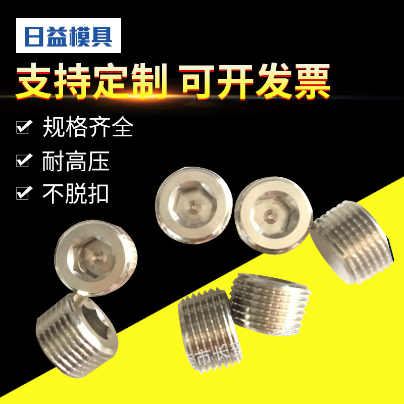 德式hasco止付螺丝喉塞止水栓内六角堵头电度滚花 阿里巴巴 德式hasco止付螺丝喉塞止水栓内六角堵头电度滚花 阿里巴巴