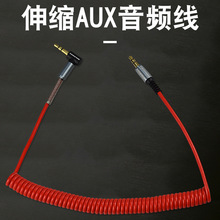 AUX弹簧音频线公对公对录线3.5车载音响线双头连接线带麦线