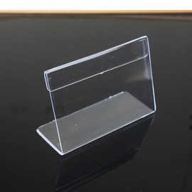 透明标价牌塑料标签座L形台卡标价签牌桌牌台签90mm*58mm桌号牌