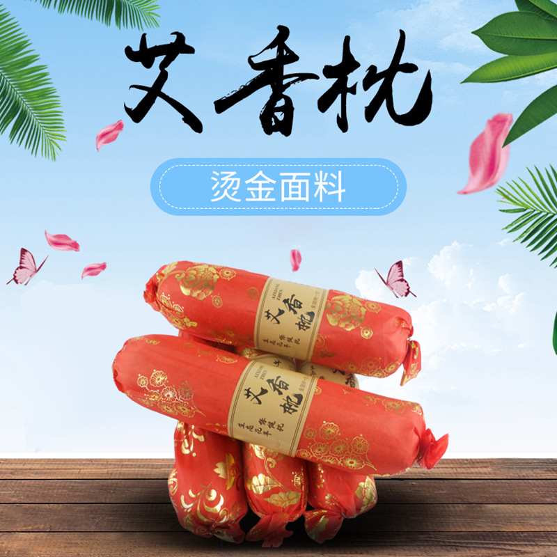 wholesale Wormwood pillow argy wormwood Cylindrical Cervical pillow Gilding argy wormwood moxibustion Healthcare pillow