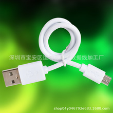 30cm��׿�֙C��늾� usb2A��о�Ƅ��Դ��늾� v8�Դ�ֱ���늾�.