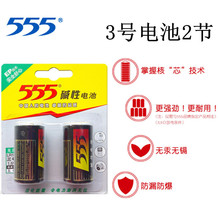 555电池3号碱性电池lr14吸奶器保险箱玩具三号SIZE C型1.5v干电池