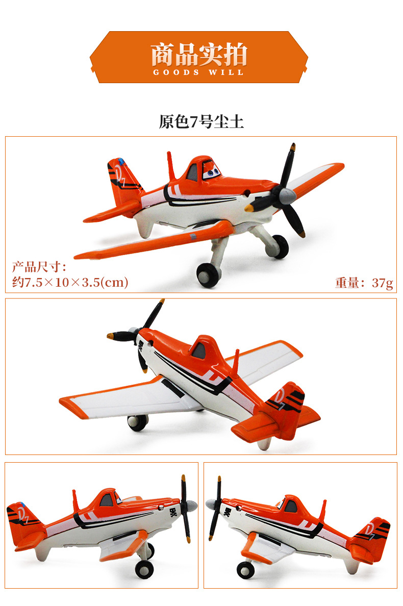 尘土飞机2_01.jpg