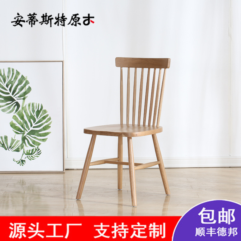 Oak hotel furniture solid wood chair modern minimalist trees chair casual living room solid wood dining table and chair