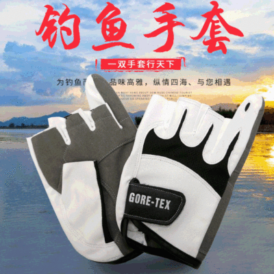 名企渔具配件 户外运动垂钓用品钓鱼手套 渔具用品 飞磕手套批发|ru